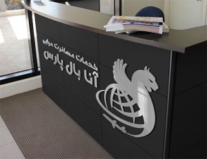 طراح لوگو آژانس هواپیمایی