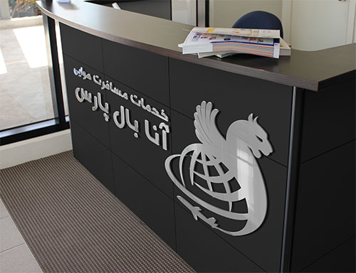 طراح لوگو آژانس هواپیمایی