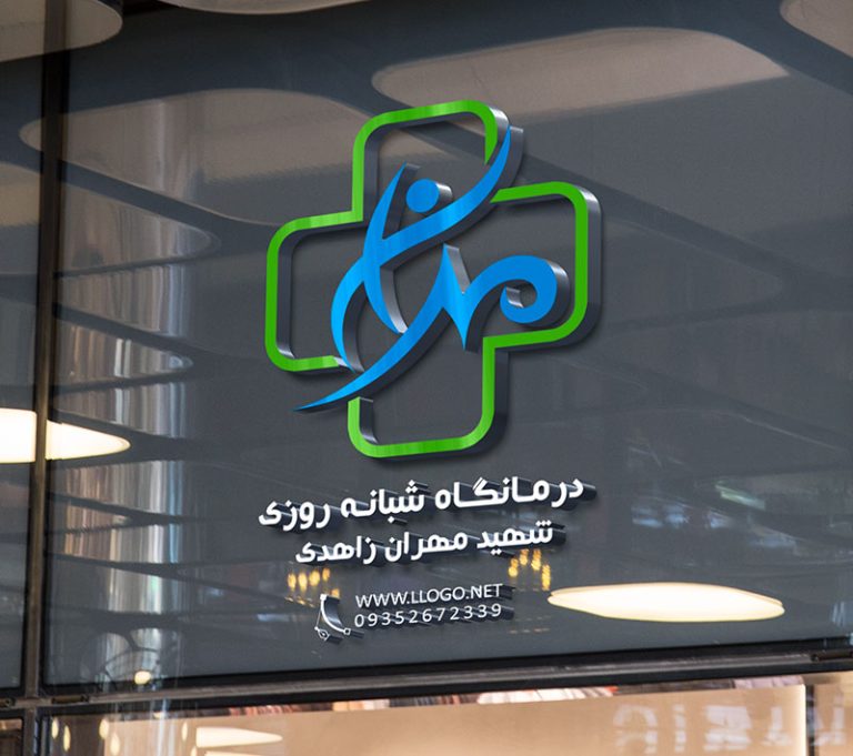 طراحی آرم داروخانه مهران