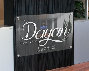 طراحی لوگو مرکز لیزر دایان